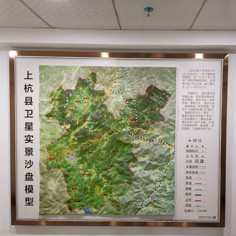 上杭縣地形